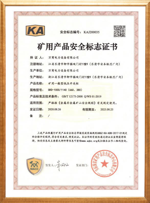 GKD-1000 Mining Safety Mark Certificate