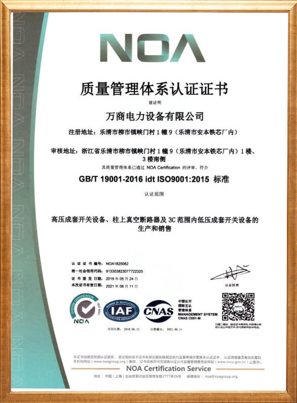 Quality management system certification